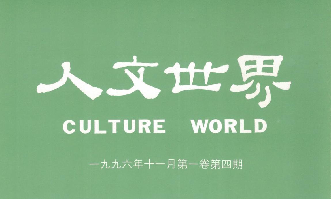 【史料】張炳勳：仰止高(gāo)風傳市隐——南(nán)公仰周先賢遺聞摭拾