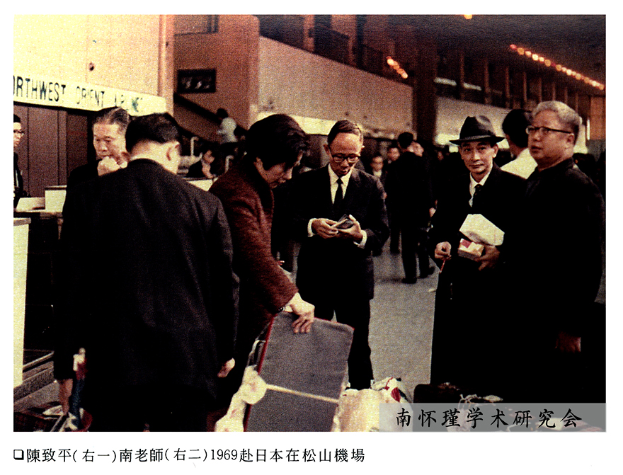 【史料】2011年3月(yuè)2日南(nán)懷瑾先生閑談1969年訪日舊(jiù)事